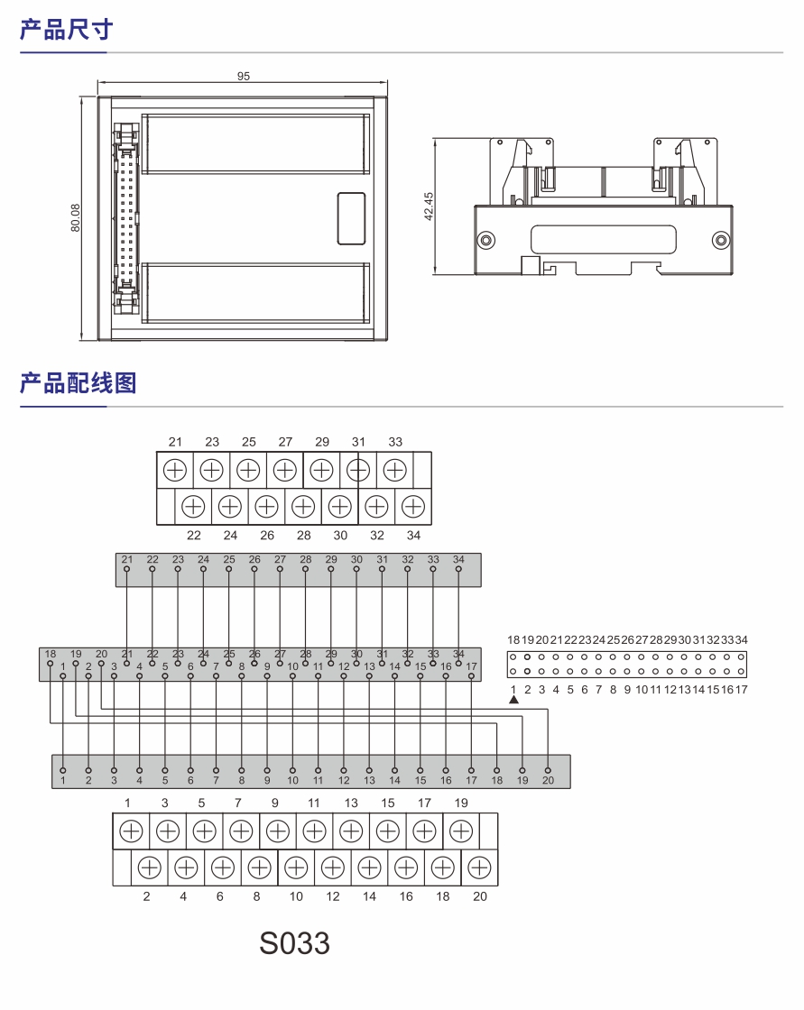 S033参数规格1.jpg