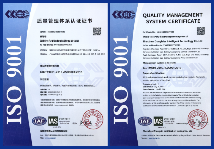 东莱尔智能再获权威认可！顺利通过ISO9001质量管理体系认证年审