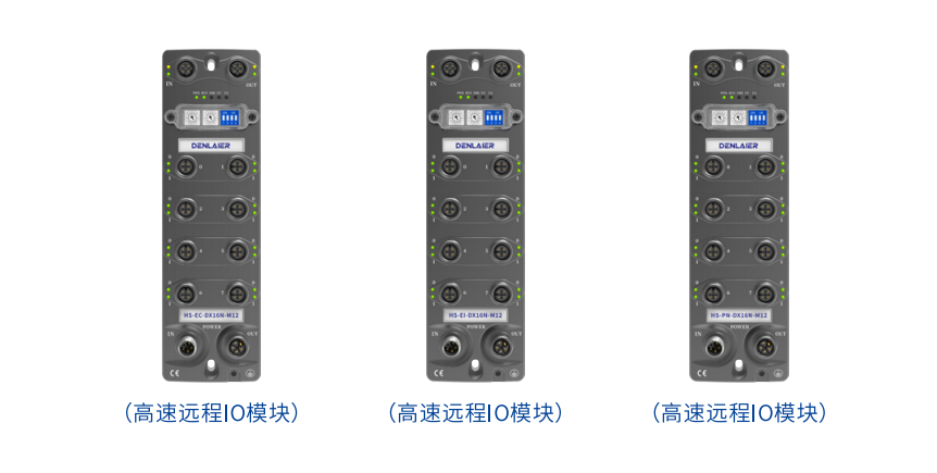 IP67高防护与微秒级响应：东莱尔IO模块在恶劣环境与高速场景中的卓越表现