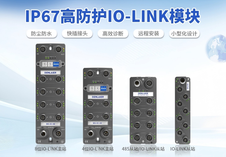 1786428165249445.jpg IO-Link图.jpg
